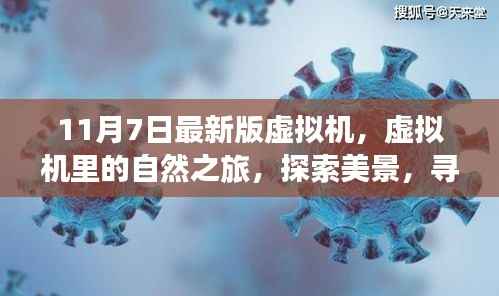 虎视眈眈 第6页