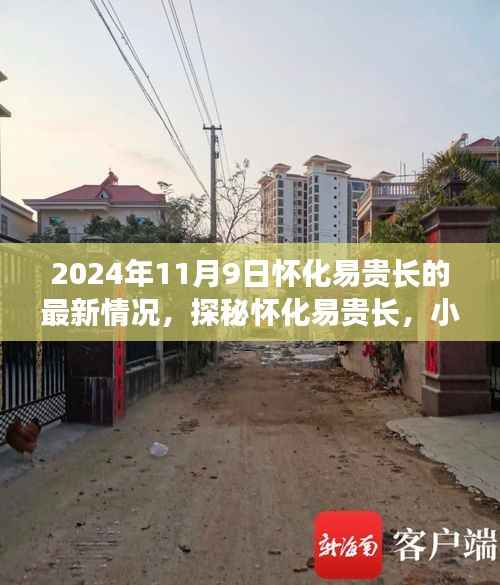 肝胆相照 第6页