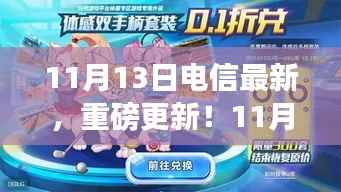 风驰电掣 第23页