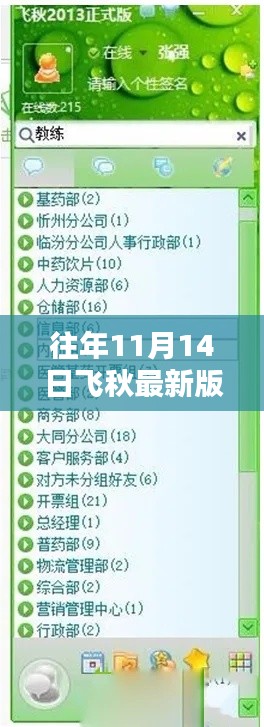 初遇在故事开头 第4页