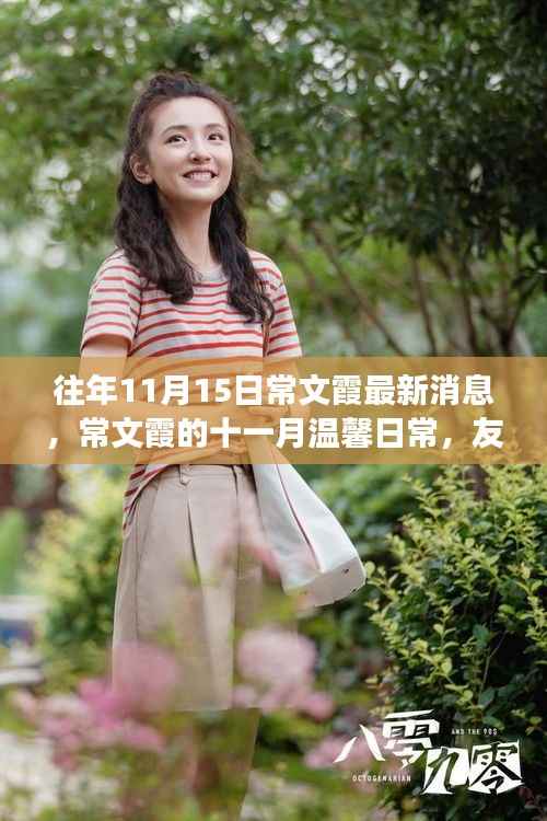 眉开眼笑 第17页