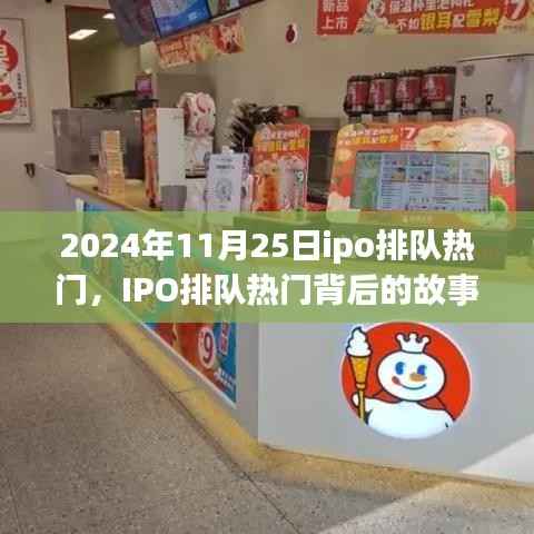 IPO排队背后的故事,学习变化的力量,成就梦想起航的自信之路