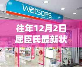 风驰电掣 第10页