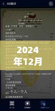 神奇输入法,跨越语言的桥梁,实时翻译温馨日常,开启全球沟通新纪元(2024年12月09日)