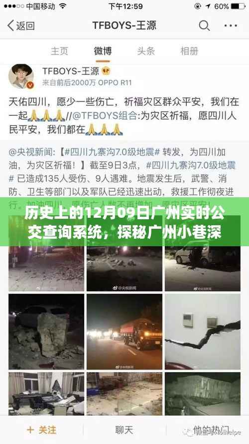 广州公交时光机,探寻实时查询系统的历史之旅与小巷深处的公交故事