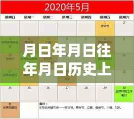 探秘巷弄深处的独特风味,岁月小巷的特色小店与今日实时气温回顾