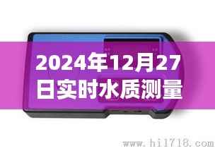 2024年实时水质测量仪器价格分析及全面测评报告
