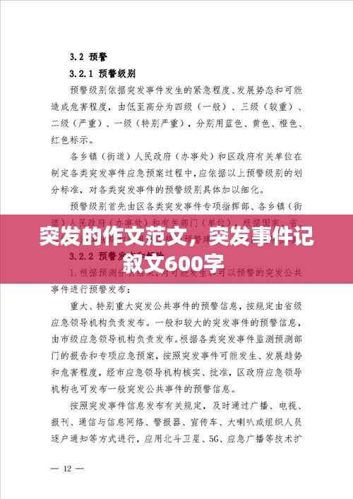 废寝忘食 第2页