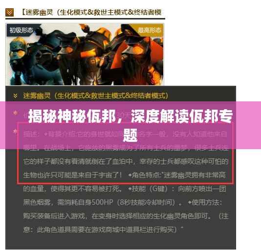 揭秘神秘佤邦,深度解读佤邦专题