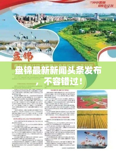 民贵君轻 第3页