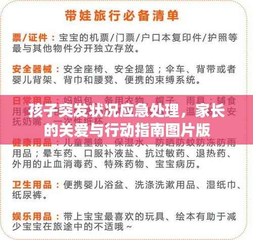 富贵利达 第2页